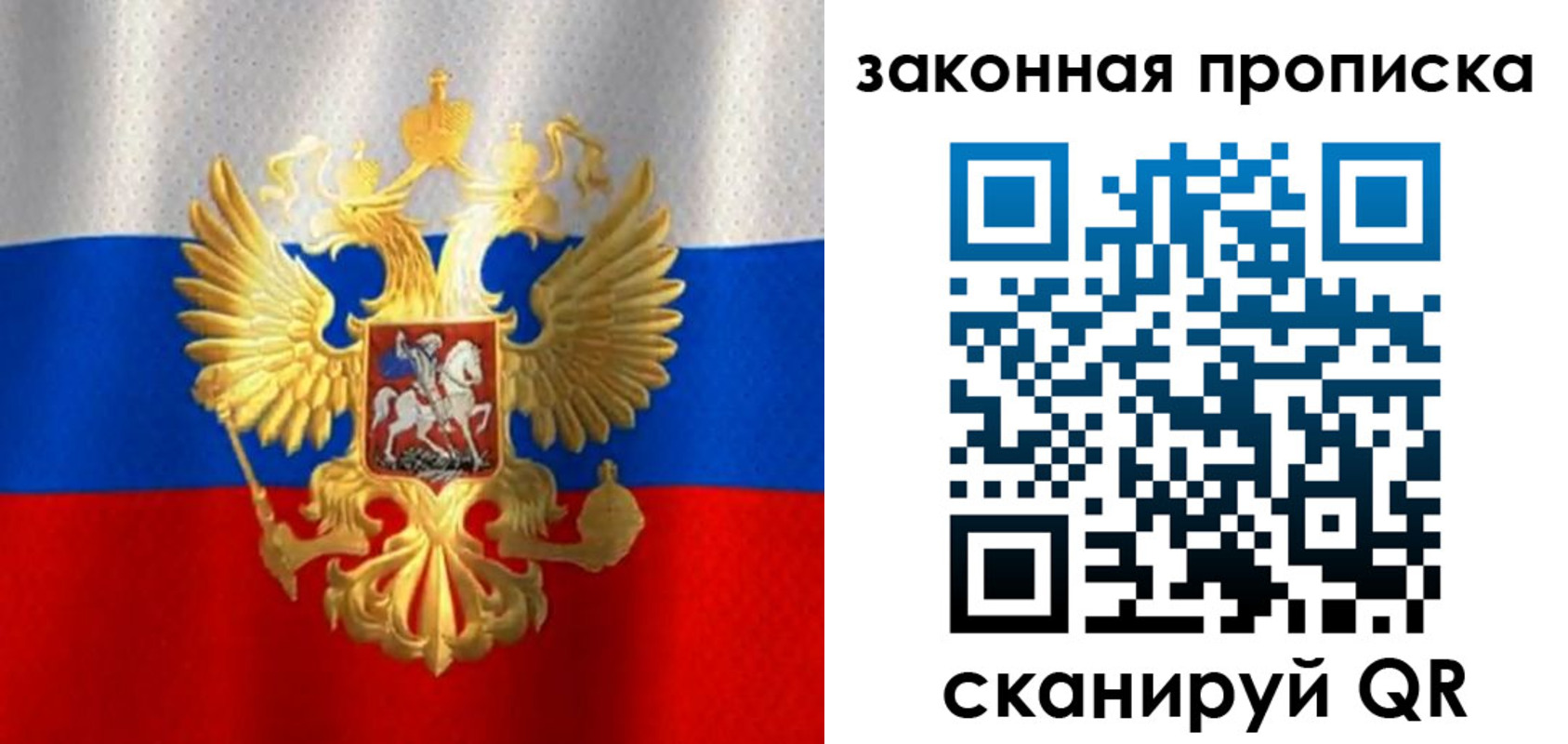 прописка 2025 в Тейково