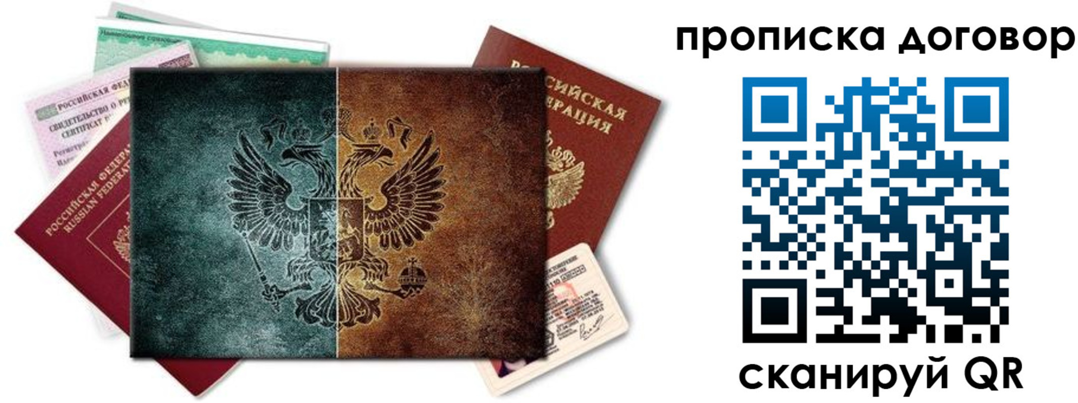 временная регистрация собственник в Тейково