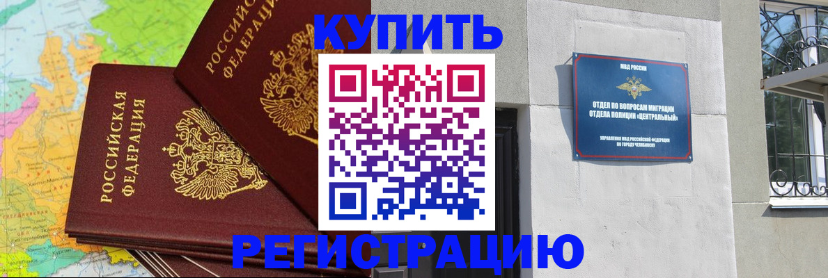 прописка законно в Тейково