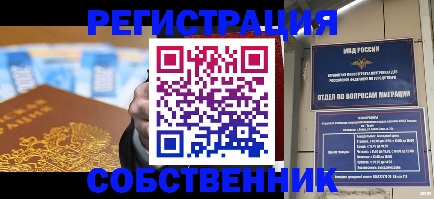прописка для военкомата в Тейково