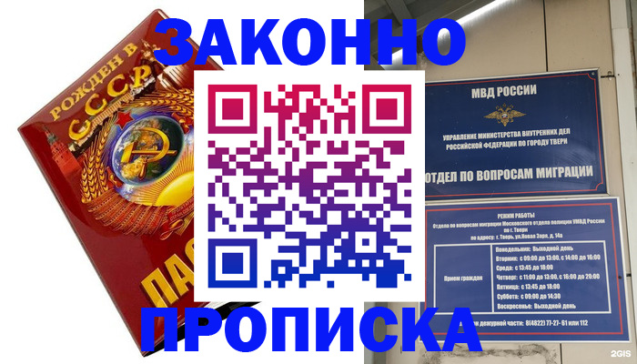пропишу в квартире в Тейково