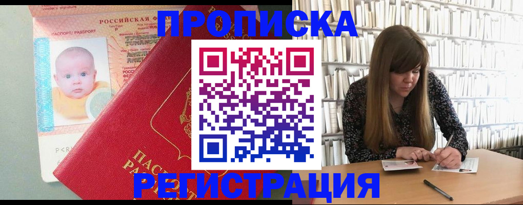 временная регистрация в Тейково